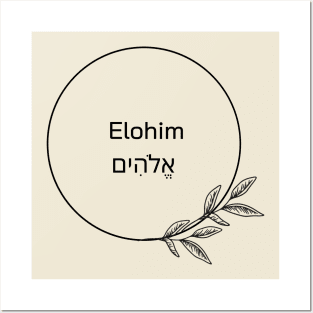 Elohim Hebrew אֱלֹהִים Posters and Art